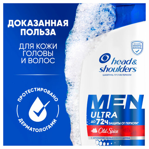 Шампунь от перхоти 400 мл, HEAD&SHOULDERS (Хэд энд Шолдерс) "Аромат Old Spice", 737676 - фото 4
