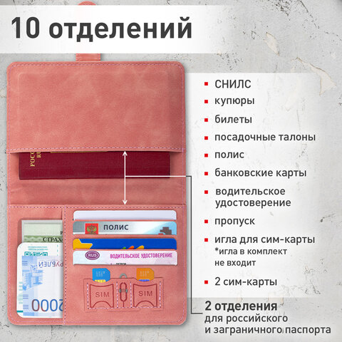 Обложка для паспорта и документов с защитой от считывания, 9 карманов, магнит, экокожа, розовая, BRAUBERG, 238755 - фото 10