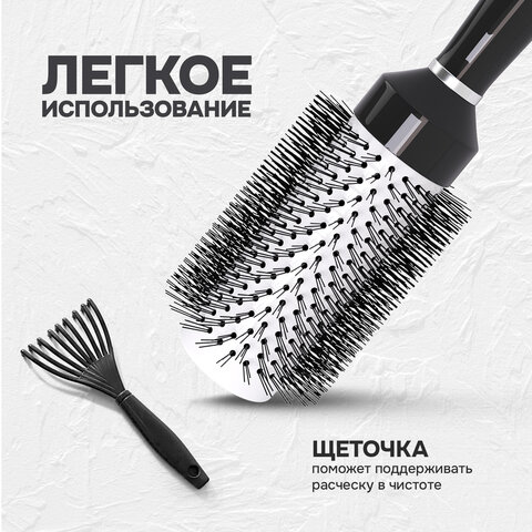Расческа для волос термобрашинг 24,5х6х4,5 см, круглая + щетка для чистки В ПОДАРОК, MONTE VITA (МОНТЕ ВИТА), 457433 - фото 12