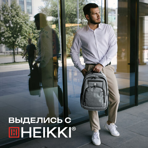 Рюкзак HEIKKI SECURE (ХЕЙКИ) универсальный, отделение для ноутбука, серый, 46x31x19 см, 273895 - фото 24