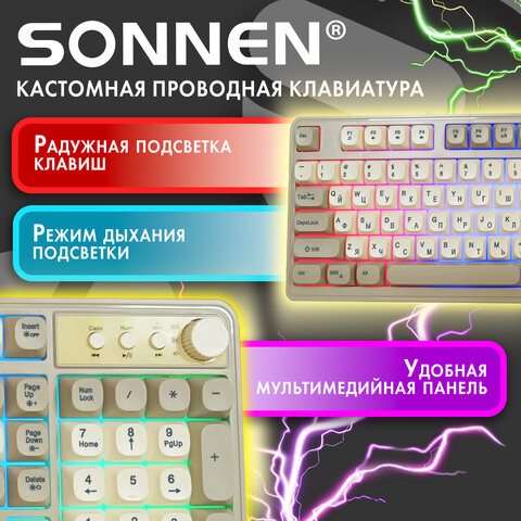 Клавиатура проводная USB, 102+98 клавиш, LED-подсветка, SONNEN K620, слоновая кость / серая, 513950 - фото 21