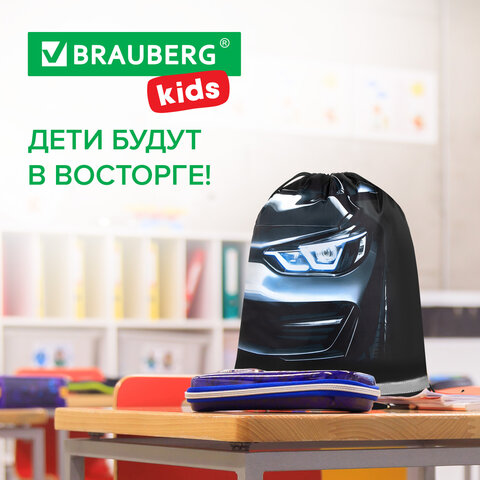 Мешок для обуви BRAUBERG KIDS, светоотражающая полоса, 46х36 см, "Dark car", 273439 - фото 13
