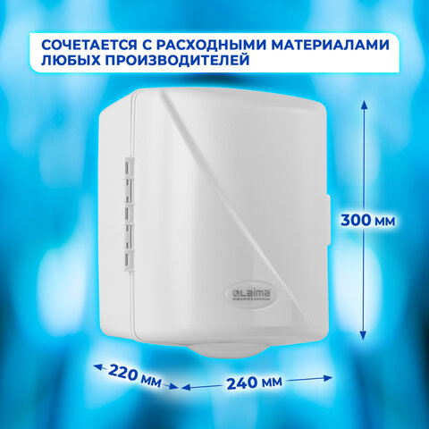Диспенсер для полотенец с центральной вытяжкой LAIMA PROFESSIONAL ORIGINAL (Система М1/M2), белый, ABS-пластик, 605763 - фото 14