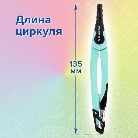 Готовальня BRAUBERG ULTRA, 4 предмета: циркуль 135 мм, запасной грифель, насадка, мятный цвет, 210824 - фото 18