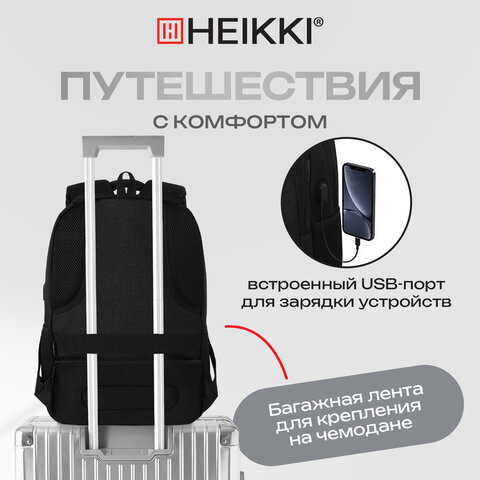 Рюкзак HEIKKI SECURE (ХЕЙКИ) универсальный, отделение для ноутбука, черный, 46x31x19 см, 273894 - фото 22