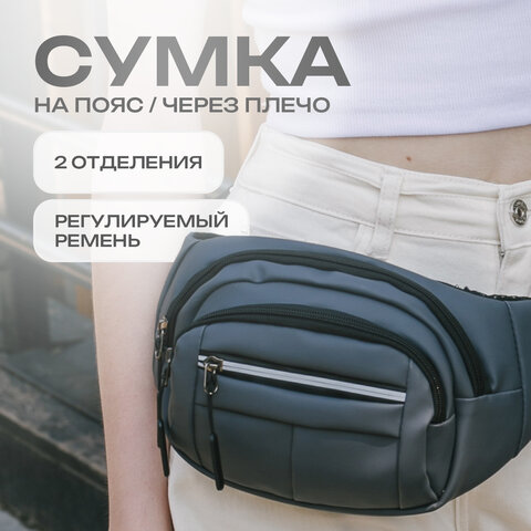 Сумка на пояс HEIKKI PROMPT (ХЕЙКИ), 2 отделения, регулируемый ремень, светоотражающие элементы, серая, 35х14х4см, 273925 - фото 12