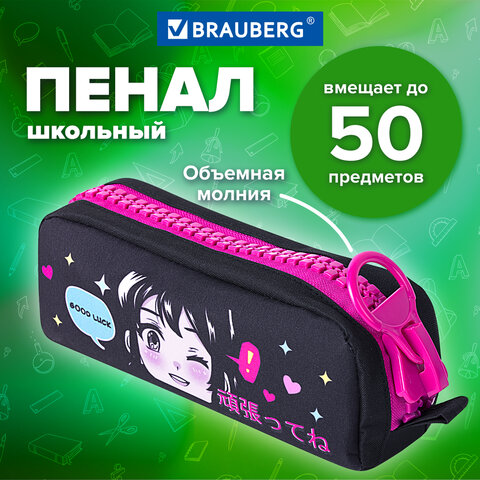 Пенал BRAUBERG с объемной "тракторной" молнией, 1 отделение, ткань, 22х8х6,5 см, "Anime girl", 271566 - фото 8