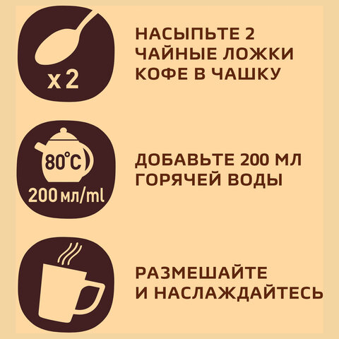 Кофе молотый в растворимом NESCAFE "Gold" 190 г, сублимированный, 12403031 - фото 20