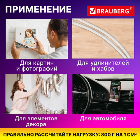 Клеевые полоски двусторонние, 34х15 мм, акриловая основа, 32 шт., BRAUBERG, 608778 - фото 10