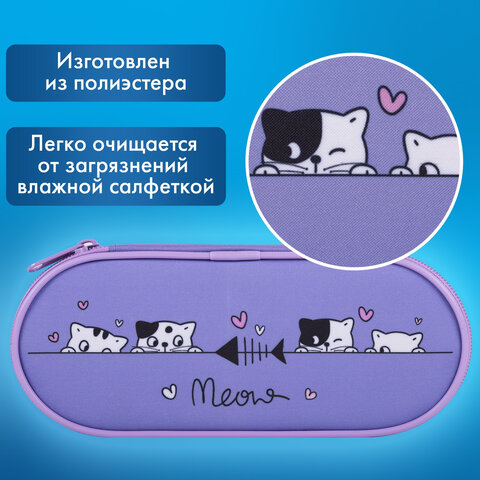 Пенал-футляр BRAUBERG, 1 отделение, органайзер, полиэстер, 22x9х5 см, "Meow", 272312 - фото 7