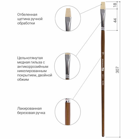 Кисть художественная профессиональная BRAUBERG ART CLASSIC, щетина, плоская, № 10, длинная ручка, 200717 - фото 4