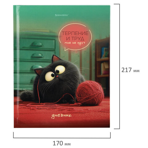 Дневник 1-11 класс 40 л., твердый, BRAUBERG, глянцевая ламинация, "Пушистый хулиган", 107599 - фото 11