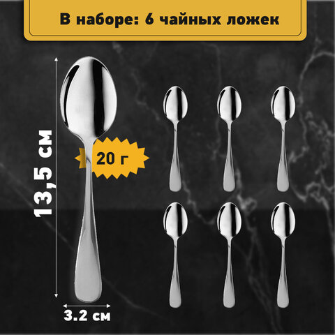 Ложки чайные 13,5 см, STANDARD, КОМПЛЕКТ 6 шт., полированная нержавеющая сталь, серебристые DASWERK (ДАСВЕРК), 609075 - фото 6