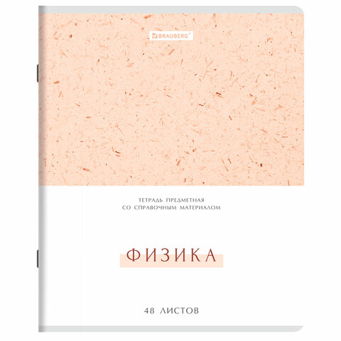 Тетради предметные, КОМПЛЕКТ 12 ПРЕДМЕТОВ, 48 л., обложка картон, BRAUBERG "HARMONY", 405167 - фото 3