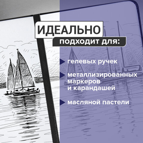 Скетчбук, черная бумага 140 г/м2, 120х120 мм, 80 л., КОЖЗАМ, резинка, карман, BRAUBERG ART CLASSIC, черный, 113202 - фото 6