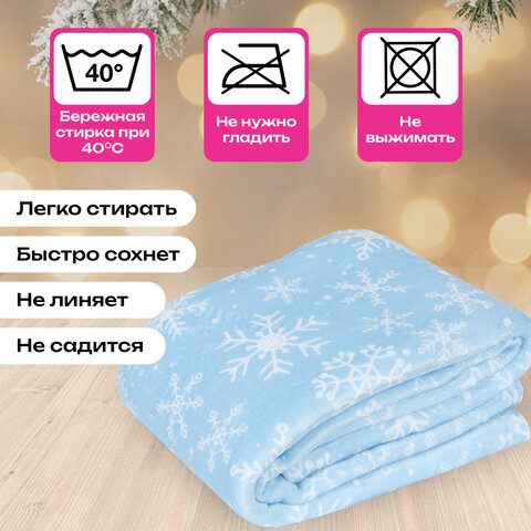 Плед новогодний, 150х200 см, с изображением СНЕЖИНОК, полиэстер, 210 г/м2, ЗОЛОТАЯ СКАЗКА, 592530 - фото 12