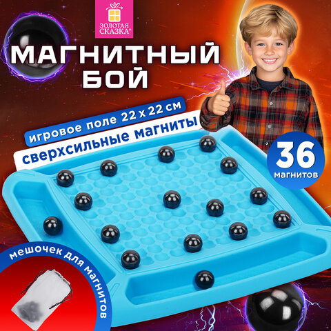 Игра настольная логическая "Магнитный бой", 36 магнитов, доска 22х22 см, ЗОЛОТАЯ СКАЗКА, 665893 - фото 10