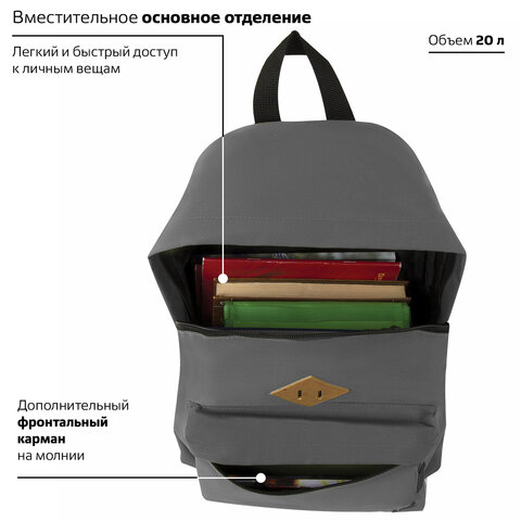 Рюкзак BRAUBERG СИТИ-ФОРМАТ один тон, универсальный, серый, 41х32х14 см, 225380 - фото 13