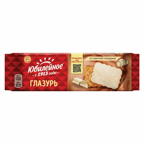 Печенье ЮБИЛЕЙНОЕ витаминизированное со светлой глазурью, 121 г, 9001510 - фото 1