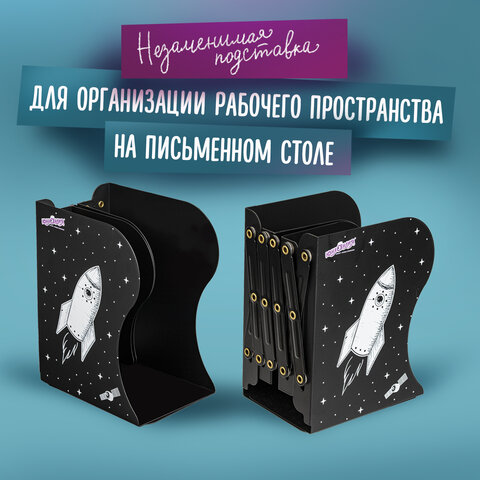 Подставка-держатель для книг и учебников ЮНЛАНДИЯ "Space", раздвижная, металлическая, 237901 - фото 12