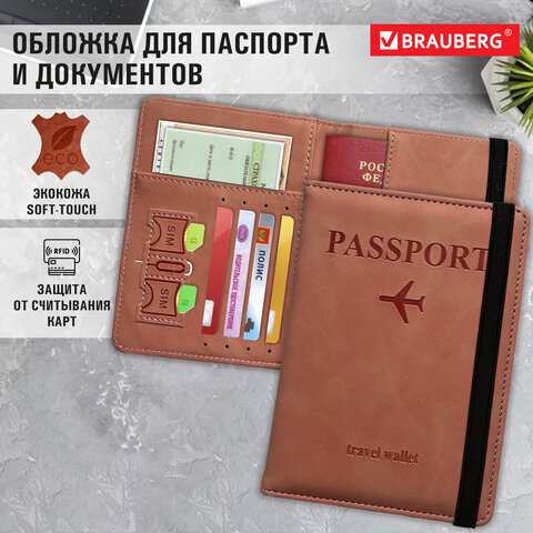 Обложка для паспорта и документов с защитой от считывания, 9 карманов, резинка, экокожа, розовая, BRAUBERG, 238750 - фото 1