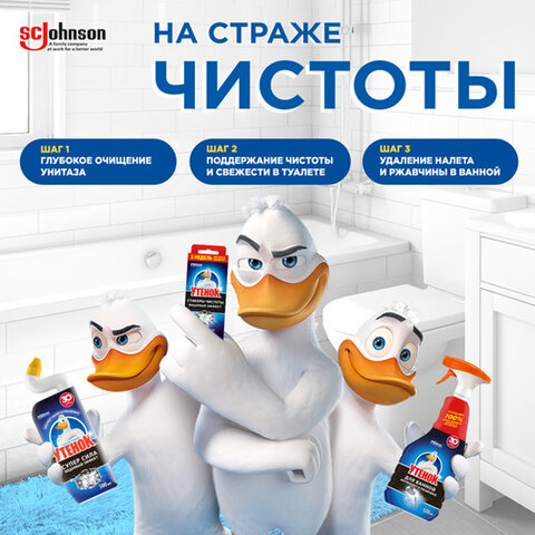 Освежитель/очиститель для унитаза/писсуара 3 шт. ТУАЛЕТНЫЙ УТЕНОК "Цитрус", стикер чистоты, 358976 - фото 12