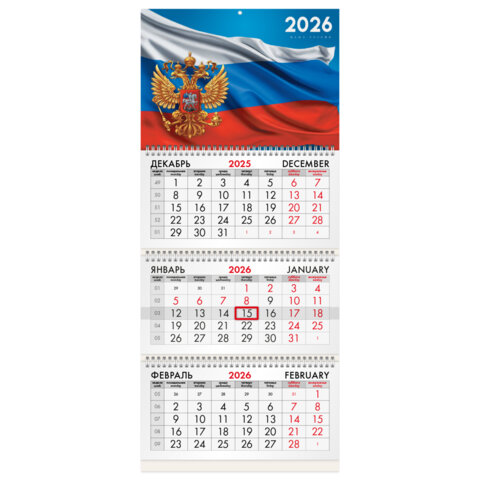 Календарь квартальный на 2026 г., 3 блока, 3 гребня, бегунок, офсет, BRAUBERG, "Символика РФ1", 116754 - фото 1