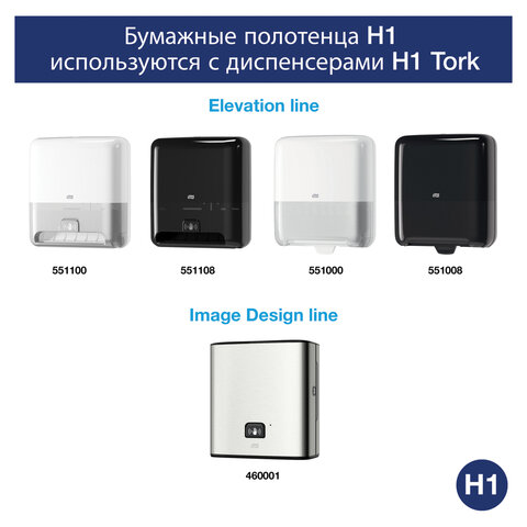 Полотенца бумажные рулонные 280 м, TORK Matic (Система H1) UNIVERSAL, КОМПЛЕКТ 6 рулонов, 290100 - фото 16