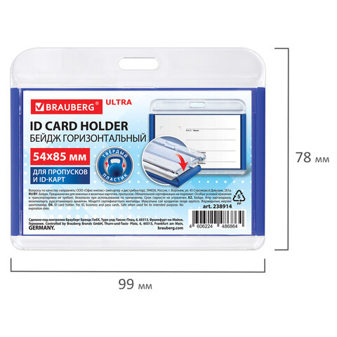 Бейдж горизонтальный для пропуска и ID-карт, 54х85 мм, синий, BRAUBERG ULTRA, 238914 - фото 5