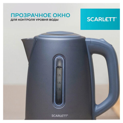 Чайник SCARLETT SC-EK21S42, 1,8 л, 1800 Вт, закрытый нагревательный элемент, стальной корпус - фото 9