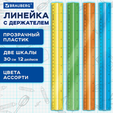 Линейка пластиковая 30 см, BRAUBERG, с держателем, прозрачная, неоновая, ассорти, 210843 - фото 7