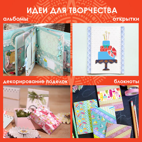 Клейкие WASHI-ленты для декора КОФЕЙНЫЕ ЦВЕТА, 15 мм х 3 м, 7 цветов, рисовая бумага, ОСТРОВ СОКРОВИЩ, 661706 - фото 9