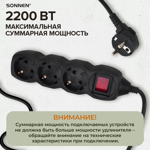 Удлинитель сетевой SONNEN U-133GS, 3 розетки, c заземлением, выключатель, 10 А, 3 м, черный, 513266 - фото 14