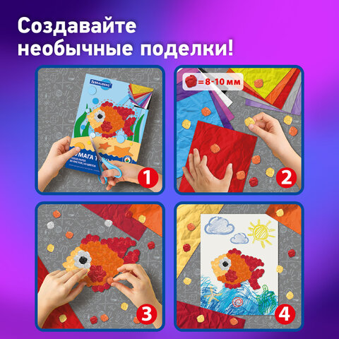 Цветная бумага ТИШЬЮ 17 г/м2, А4 (210х297 мм), 80 листов, 40 цветов в папке, BRAUBERG, 116499 - фото 11
