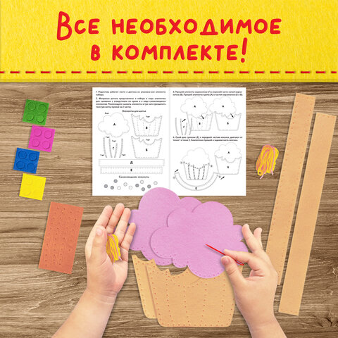 Набор для шитья сумочки из фетра "Кексик", ЮНЛАНДИЯ, 664495 - фото 10