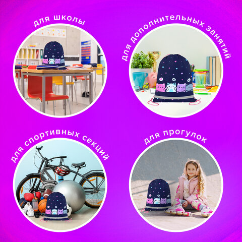 Мешок для обуви BRAUBERG KIDS, светоотражающая полоса, 46х36 см, "Anti-gravity", 273437 - фото 11