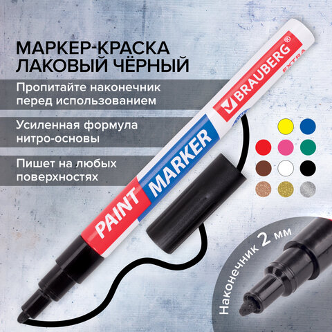 Маркер-краска лаковый EXTRA (paint marker) 2 мм, ЧЕРНЫЙ, УСИЛЕННАЯ НИТРО-ОСНОВА, BRAUBERG, 151968 - фото 14