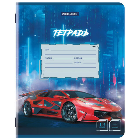 Тетрадь 12 л. BRAUBERG клетка, обложка картон, SPORT CARS, 107778 - фото 6