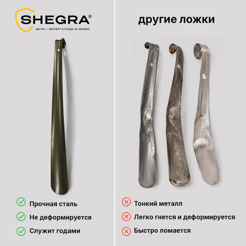 Ложка (рожок) для обуви с крючком МЕТАЛЛИЧЕСКАЯ 45 см, антик БРОНЗА, SHEGRA (ШЕГРА), LUXE, 702514 - фото 9