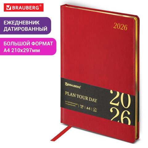 Ежедневник датированный 2026 БОЛЬШОЙ ФОРМАТ 210х297 мм, А4, BRAUBERG "Iguana", под кожу, красный, 117246 - фото 14