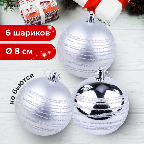Шары ёлочные 6 шт., 8 см, "Basic Art", пластик, серебристые (глянец, матовый), ЗОЛОТАЯ СКАЗКА, 590884 - фото 5