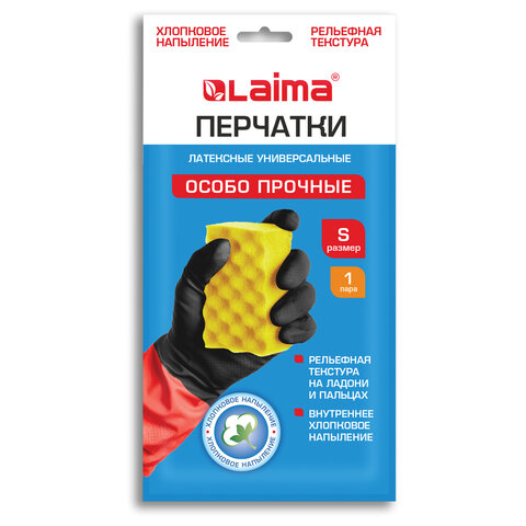 Перчатки МНОГОРАЗОВЫЕ латексные LAIMA "БИКОЛОР" черно-красные, ОСОБО ПРОЧНЫЕ, хлопковое напыление, размер S (малый), вес 52 г, 700537 - фото 2