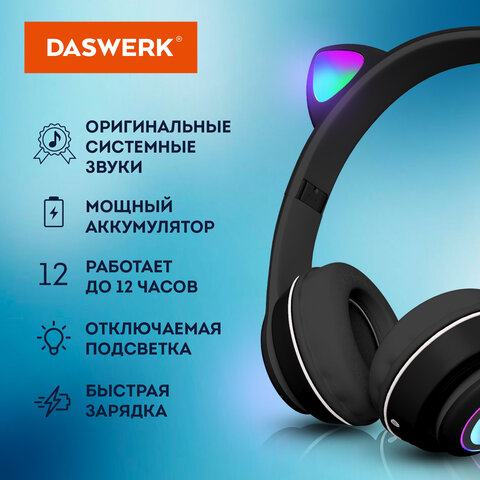 Наушники беспроводные игровые накладные, с ушками, светящиеся, черные DASWERK VZV-23M, 513800 - фото 5