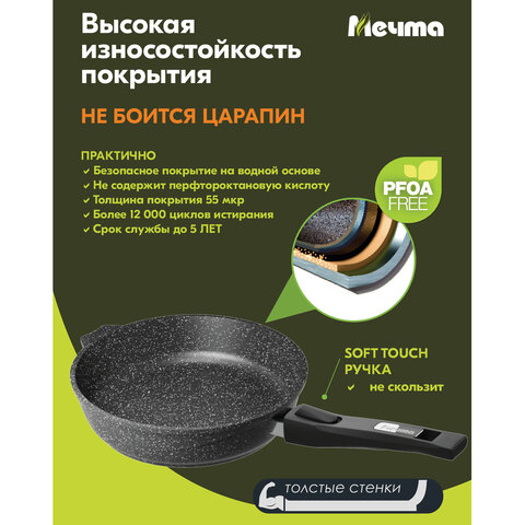 Сковорода 28 см, съемная soft-touch ручка, крышка, антипригарное покрытие, МЕЧТА "Гранит Black", с028802 - фото 11