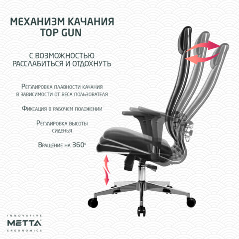 Кресло офисное МЕТТА "К-29-2D" хром, экокожа, сиденье и спинка мягкие, черное - фото 16