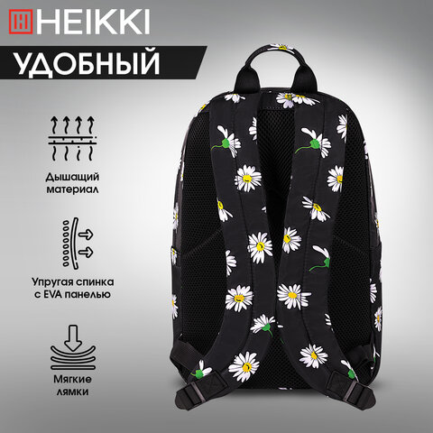 Рюкзак HEIKKI DREAM (ХЕЙКИ) универсальный с карманом для ноутбука, эргономичный, Camomile, 42х26х14 см, 272525 - фото 12