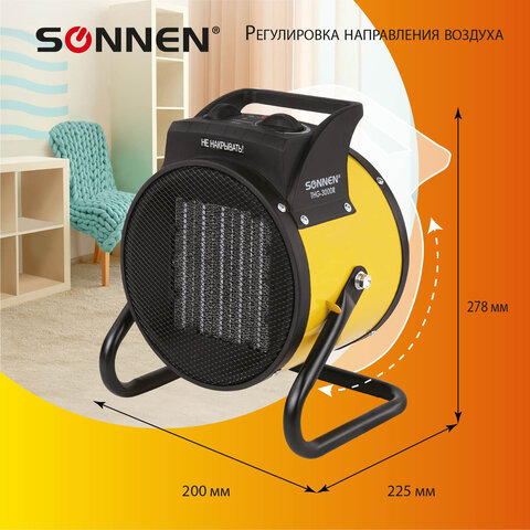 Тепловая пушка электрическая SONNEN THG-3000R, 3 кВт, 220В, керамический нагреватель, 456193 - фото 12