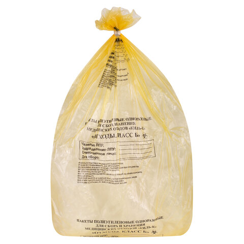 Пакеты для медицинских отходов КОМПЛЕКТ 100 шт., класс Б (желтые) 60 л, 70х80 см, 12 мкм, ПТП "Киль" - фото 1