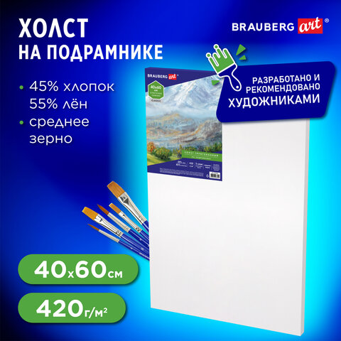 Холст на подрамнике BRAUBERG ART CLASSIC, 40х60 см, 420 г/м2, 45% хлопок 55% лен, среднее зерно, 191658 - фото 8
