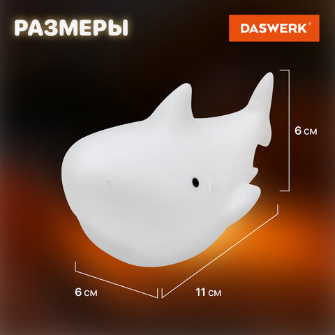 Ночник силиконовый LED "Акула" 109x60x58 мм, белый свет/RGB, на батарейках (в комплекте), DASWERK (ДАСВЕРК), 238932 - фото 13
